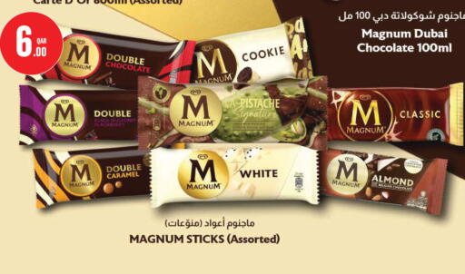 available at مونوبريكس in قطر - الشمال