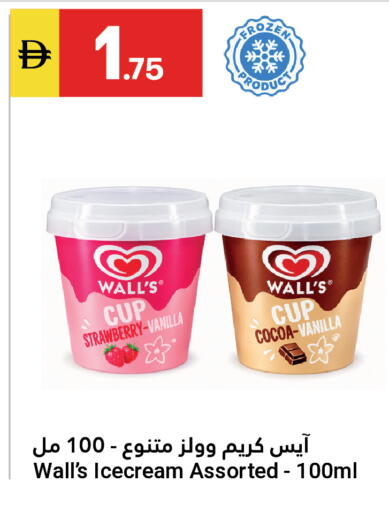 Strawberry Vanilla available at Grand Emirates Market in UAE - Abu Dhabi