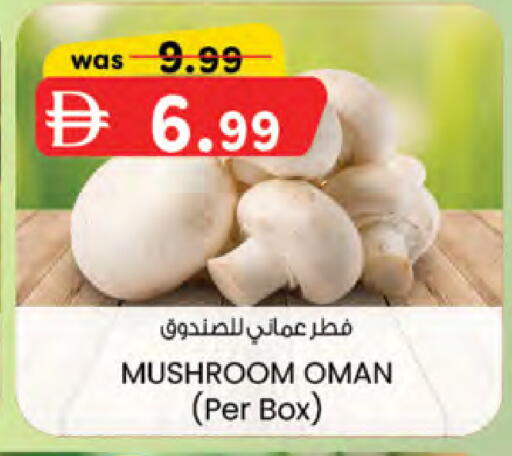 Mushroom from Oman available at Safa Hyper in UAE - Al Ain