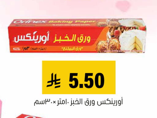 متوفر لدى العامر للتسوق في مملكة العربية السعودية, السعودية, سعودية - الأحساء‎