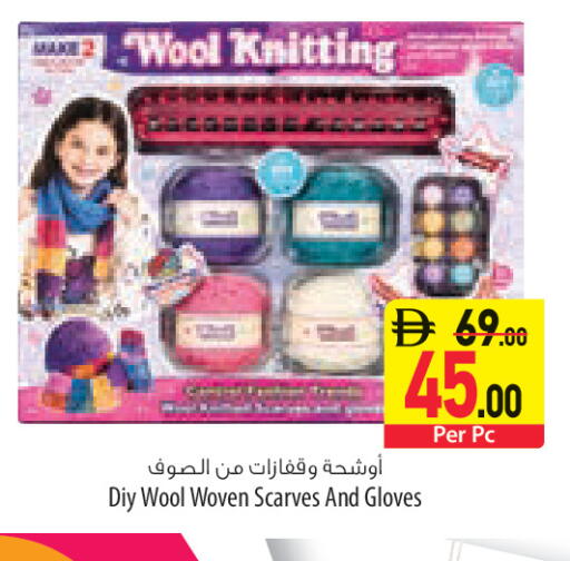 available at السفير ماركت in الإمارات العربية المتحدة , الامارات - أم القيوين‎