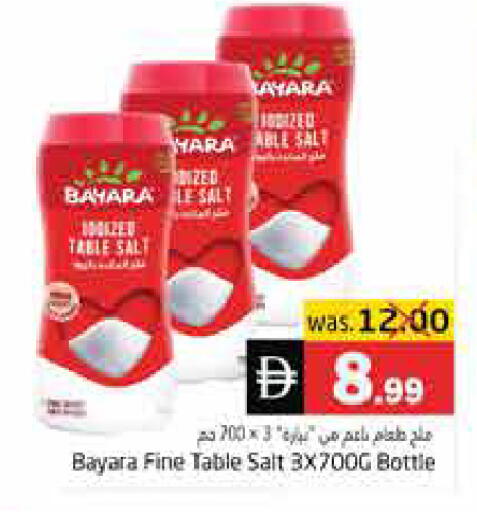 available at هايبر ماركت باسونز in الإمارات العربية المتحدة , الامارات - ٱلْفُجَيْرَة‎