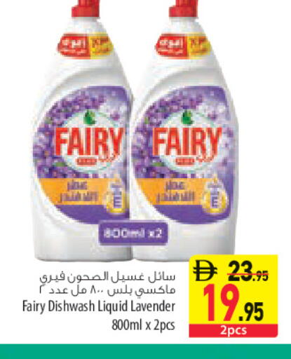 available at Safeer Market in UAE - Sharjah / Ajman