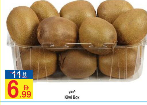 Kiwi available at سن اند ساند هايبر ماركت ذ.م.م in الإمارات العربية المتحدة , الامارات - رَأْس ٱلْخَيْمَة