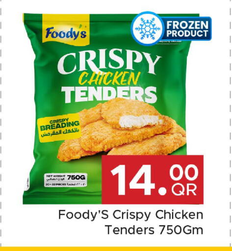 available at Family Food Centre in Qatar - Doha