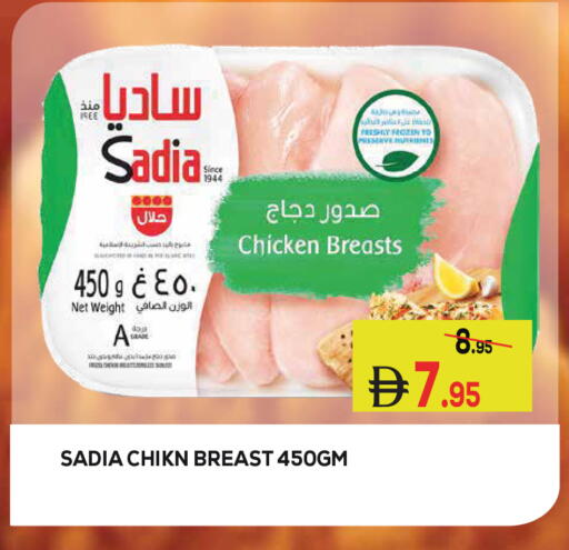 available at كيرالا هايبرماركت in الإمارات العربية المتحدة , الامارات - رَأْس ٱلْخَيْمَة