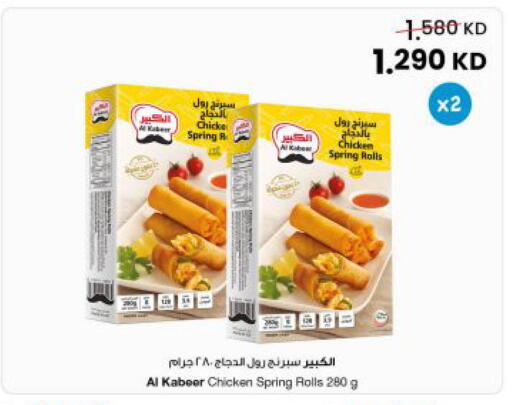 available at The Sultan Center in Kuwait - Kuwait City