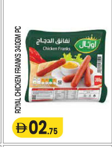 available at Baniyas Spike  in UAE - Umm al Quwain