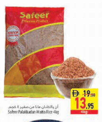 available at السفير ماركت in الإمارات العربية المتحدة , الامارات - أبو ظبي
