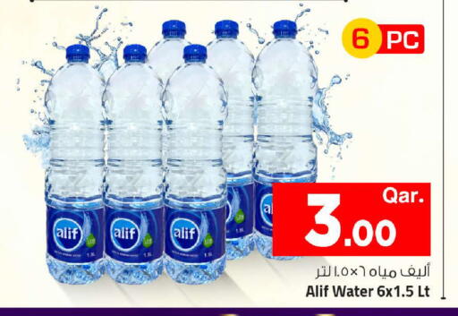 available at Mark & Save  in Qatar - Al Shamal