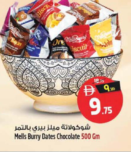 متوفر لدى سفاري هايبر ماركت في الإمارات العربية المتحدة , الامارات - رَأْس ٱلْخَيْمَة