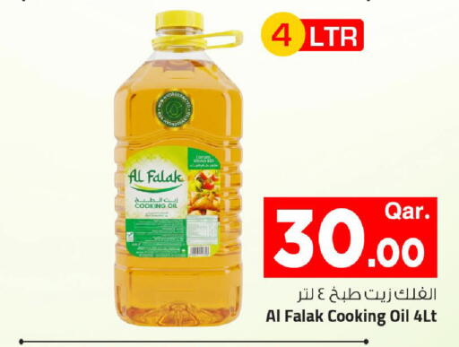 available at Mark & Save  in Qatar - Al-Shahaniya