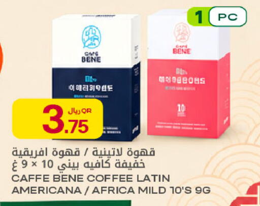 available at شركة الميرة للمواد الاستهلاكية in قطر - أم صلال