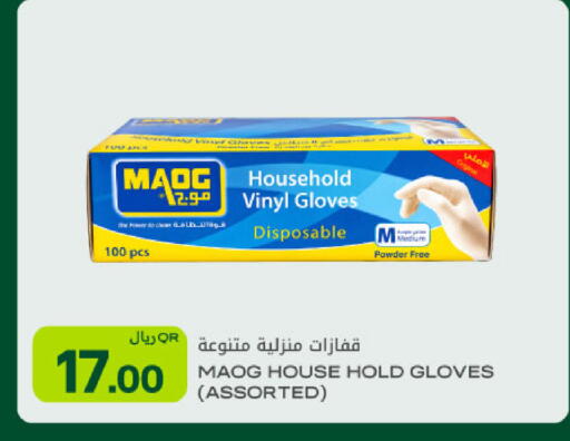 available at Al Meera in Qatar - Umm Salal