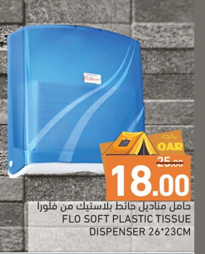available at Aswaq Ramez in Qatar - Al Wakra