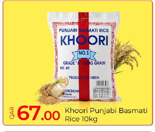 available at جي-ماكس هايبرماركت in قطر - الريان