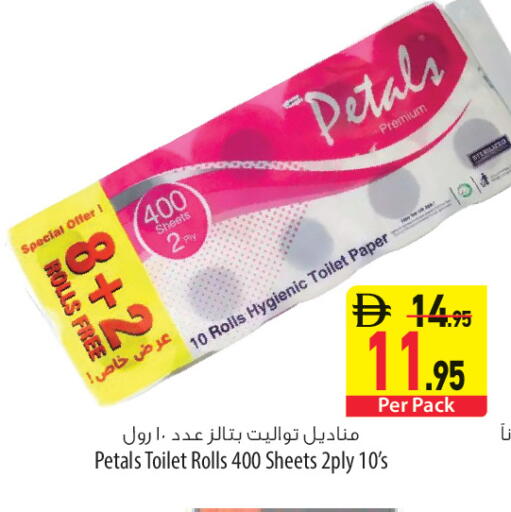 available at السفير ماركت in الإمارات العربية المتحدة , الامارات - أبو ظبي