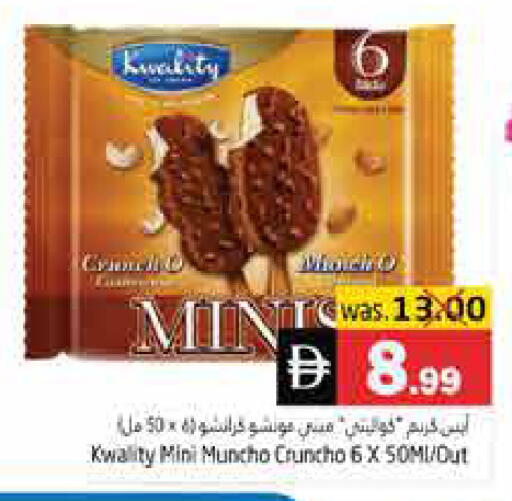 Mint available at هايبر ماركت باسونز in الإمارات العربية المتحدة , الامارات - ٱلْفُجَيْرَة‎