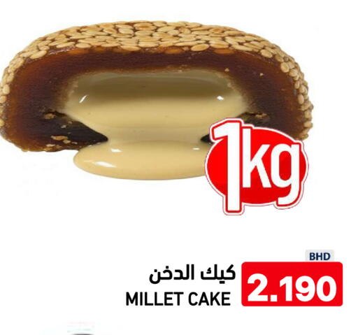 متوفر لدى رامــز في البحرين