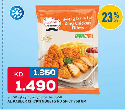 available at Gulfmart in Kuwait - Kuwait City