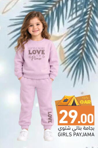 available at Aswaq Ramez in Qatar - Al Wakra
