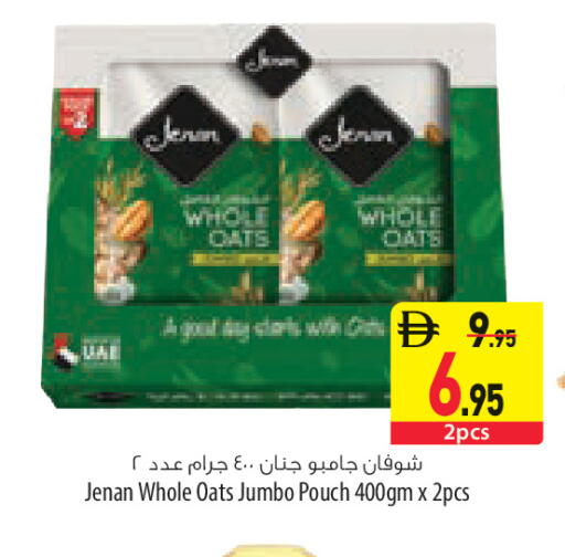 available at السفير ماركت in الإمارات العربية المتحدة , الامارات - رَأْس ٱلْخَيْمَة