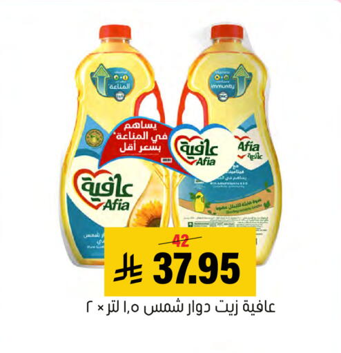 متوفر لدى العامر للتسوق في مملكة العربية السعودية, السعودية, سعودية - الأحساء‎