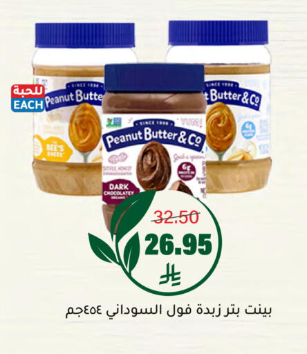 available at Al Amer Market in KSA, Saudi Arabia, Saudi - Al Hasa