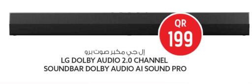 متوفر لدى سفاري هايبر ماركت في قطر - الشحانية