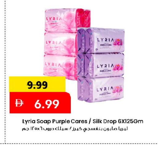 available at Mark & Save in UAE - Dubai