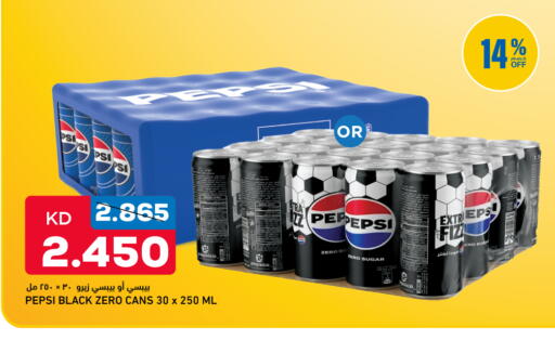 available at غلف مارت in الكويت - مدينة الكويت