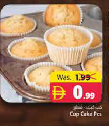 available at هايبر ماركت باسونز in الإمارات العربية المتحدة , الامارات - ٱلْفُجَيْرَة‎
