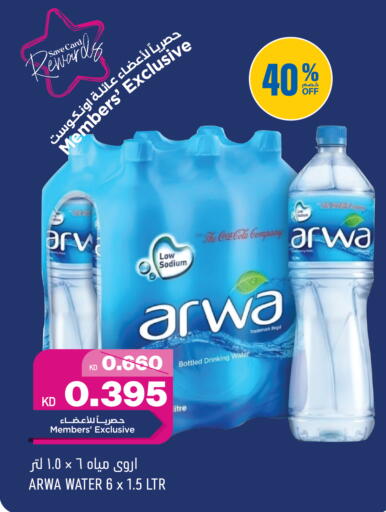 available at Oncost in Kuwait - Kuwait City