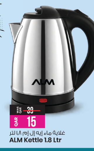available at أنصار جاليري in قطر - الوكرة