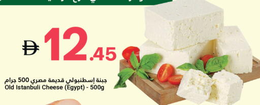 available at Grand Emirates Market in UAE - Abu Dhabi