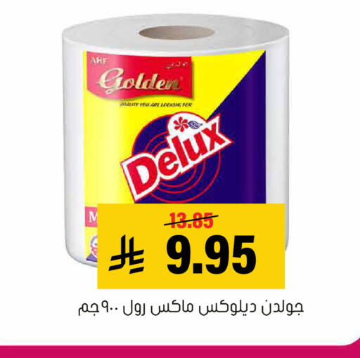 متوفر لدى العامر للتسوق في مملكة العربية السعودية, السعودية, سعودية - الأحساء‎