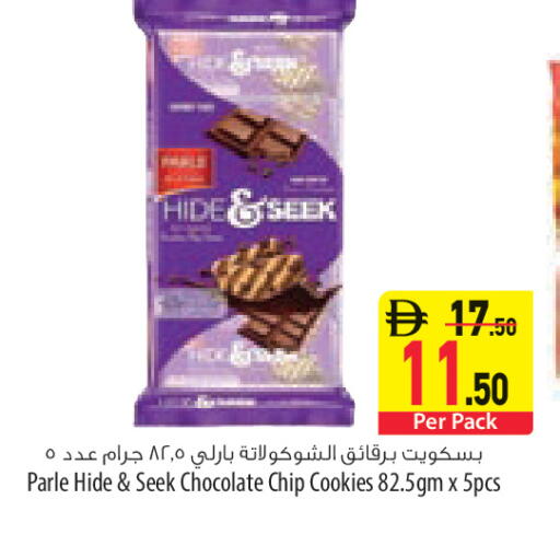 available at السفير ماركت in الإمارات العربية المتحدة , الامارات - أبو ظبي