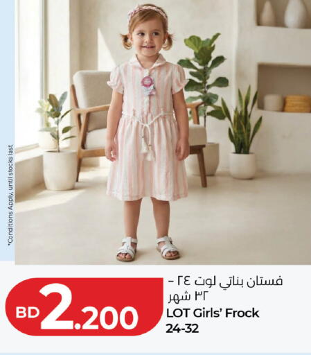 available at LuLu Hypermarket in Bahrain