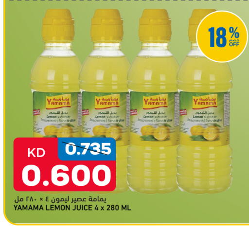Lemon available at غلف مارت in الكويت - مدينة الكويت