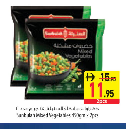 available at السفير ماركت in الإمارات العربية المتحدة , الامارات - أم القيوين‎