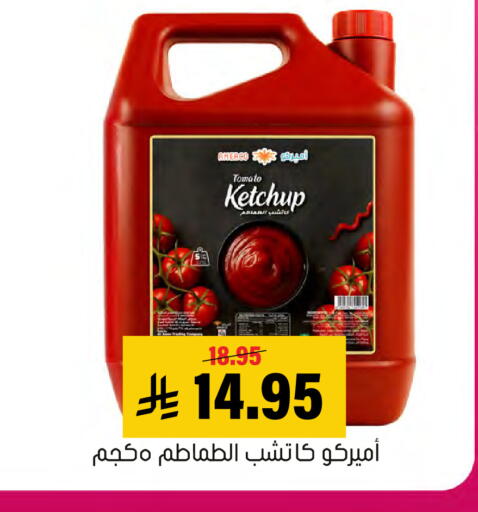 Tomato متوفر لدى العامر للتسوق في مملكة العربية السعودية, السعودية, سعودية - الأحساء‎