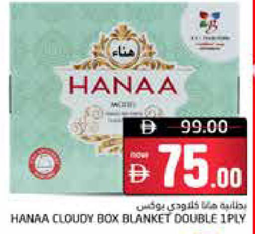 available at هايبر ماركت باسونز in الإمارات العربية المتحدة , الامارات - ٱلْفُجَيْرَة‎