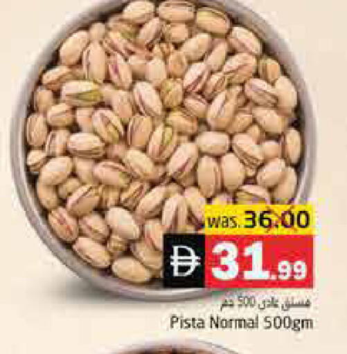 available at هايبر ماركت باسونز in الإمارات العربية المتحدة , الامارات - ٱلْفُجَيْرَة‎