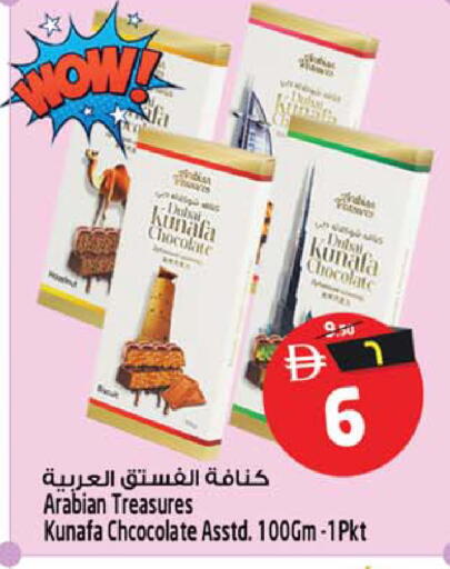 available at سفاري هايبر ماركت in الإمارات العربية المتحدة , الامارات - رَأْس ٱلْخَيْمَة