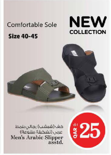available at Nesto in Qatar - Al Wakra