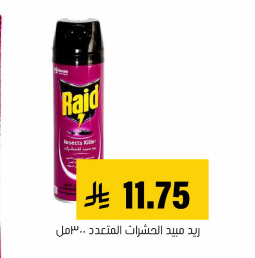 متوفر لدى العامر للتسوق في مملكة العربية السعودية, السعودية, سعودية - الأحساء‎