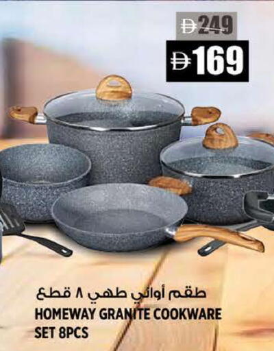 متوفر لدى هاشم هايبرماركت في الإمارات العربية المتحدة , الامارات - الشارقة / عجمان