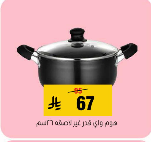 متوفر لدى العامر للتسوق في مملكة العربية السعودية, السعودية, سعودية - الأحساء‎