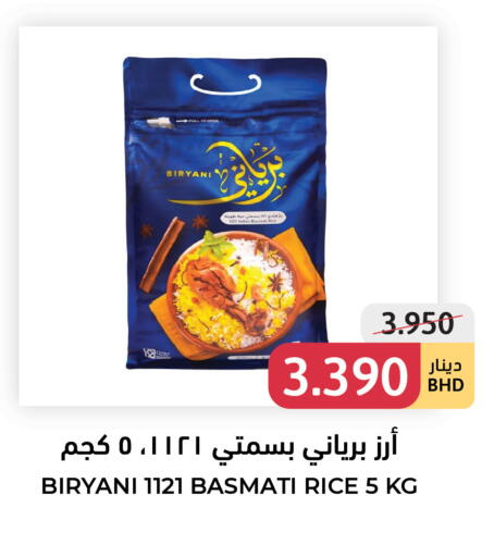available at Tamimi Markets in Bahrain