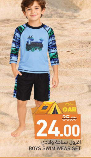 available at Aswaq Ramez in Qatar - Al Wakra